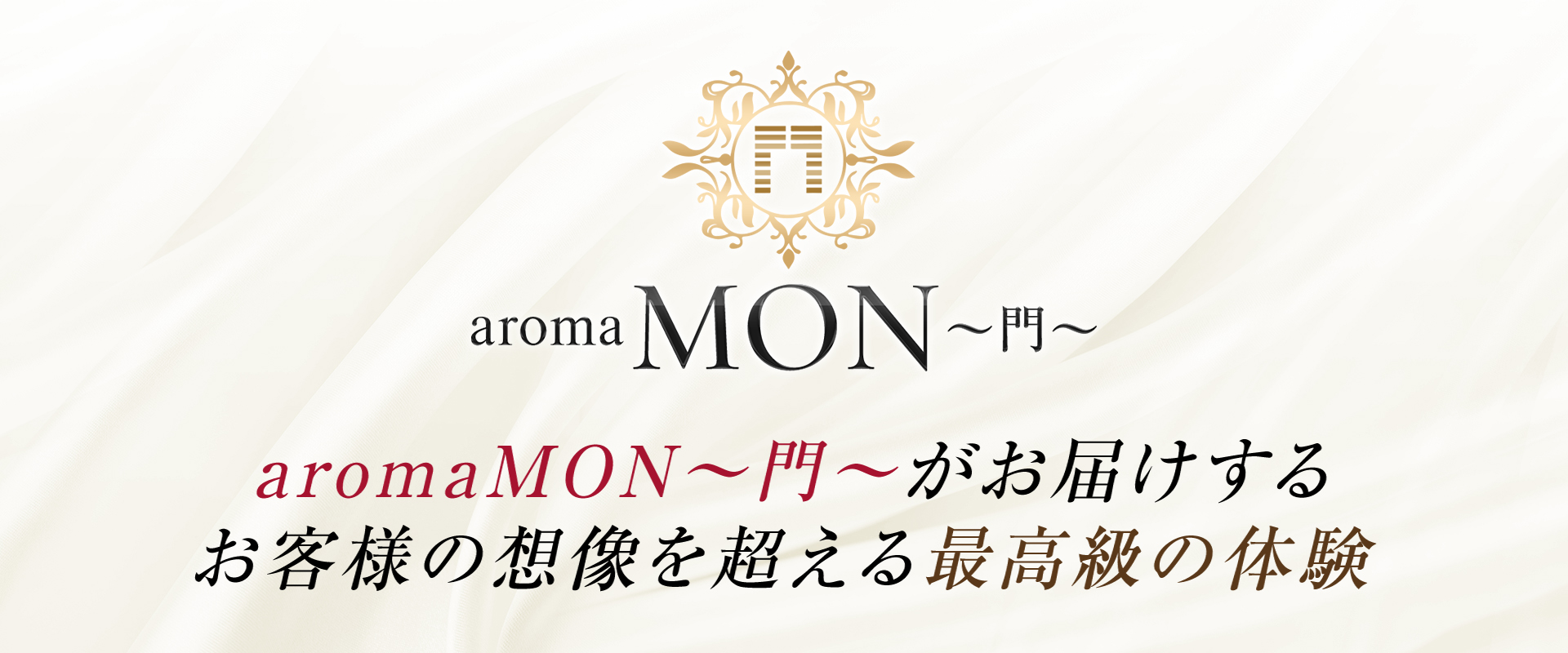 aroma MON～門～_PC